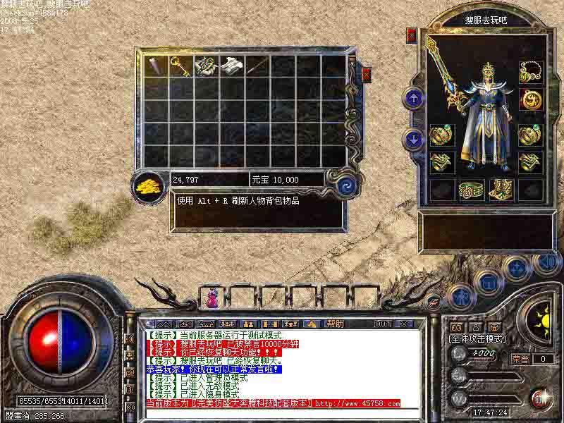 搜服去玩吧0518英雄合击卧龙商业版+补丁