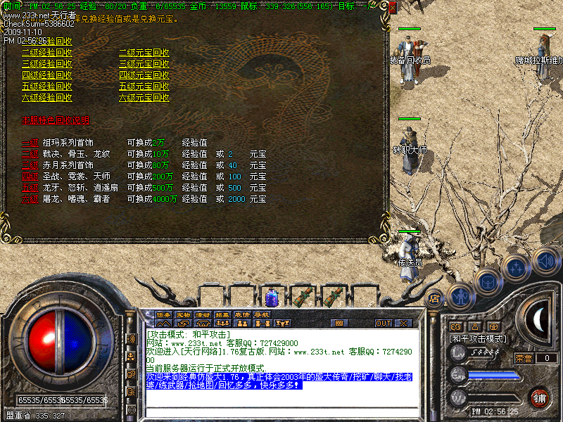 天行网络v1.76富甲天下地下宫殿双赌博版