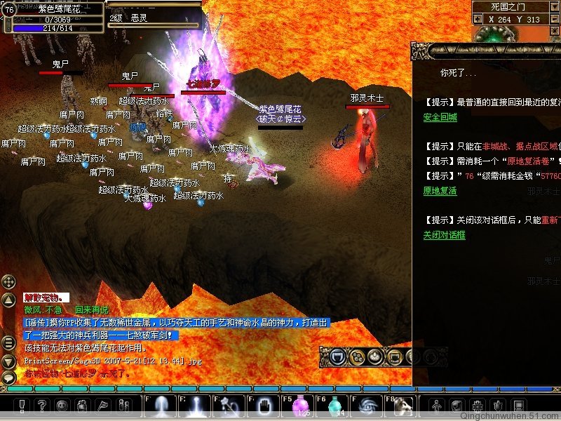 仿官方传说45新脚本开区端+客户端