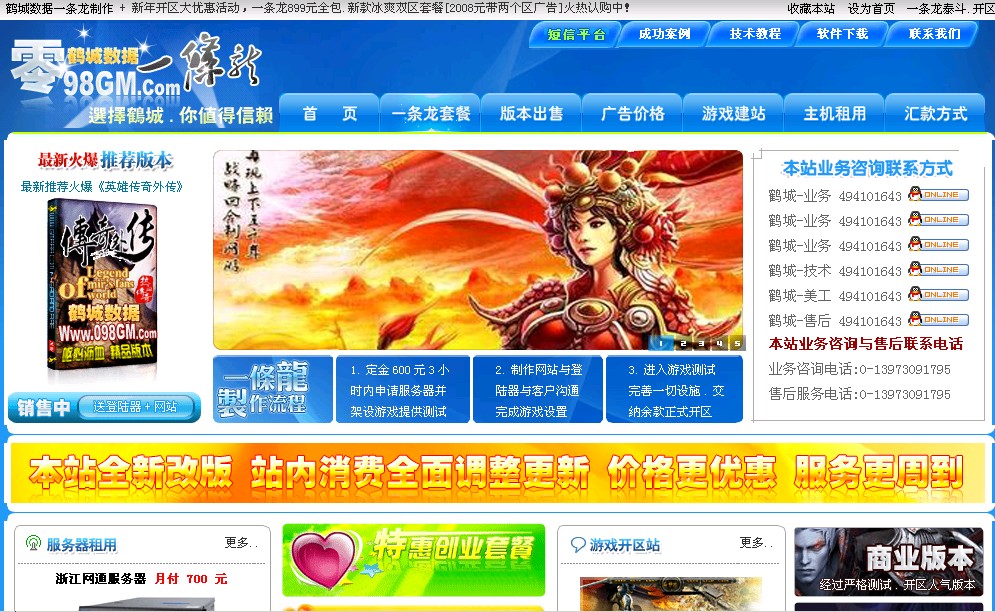 5173eee网仿鹤城数据一条龙整站程序