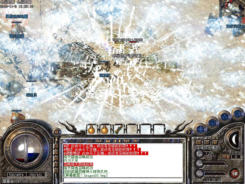 命运数据仿盛大v1.971炎龙封神珍珑岛倚天劈地版