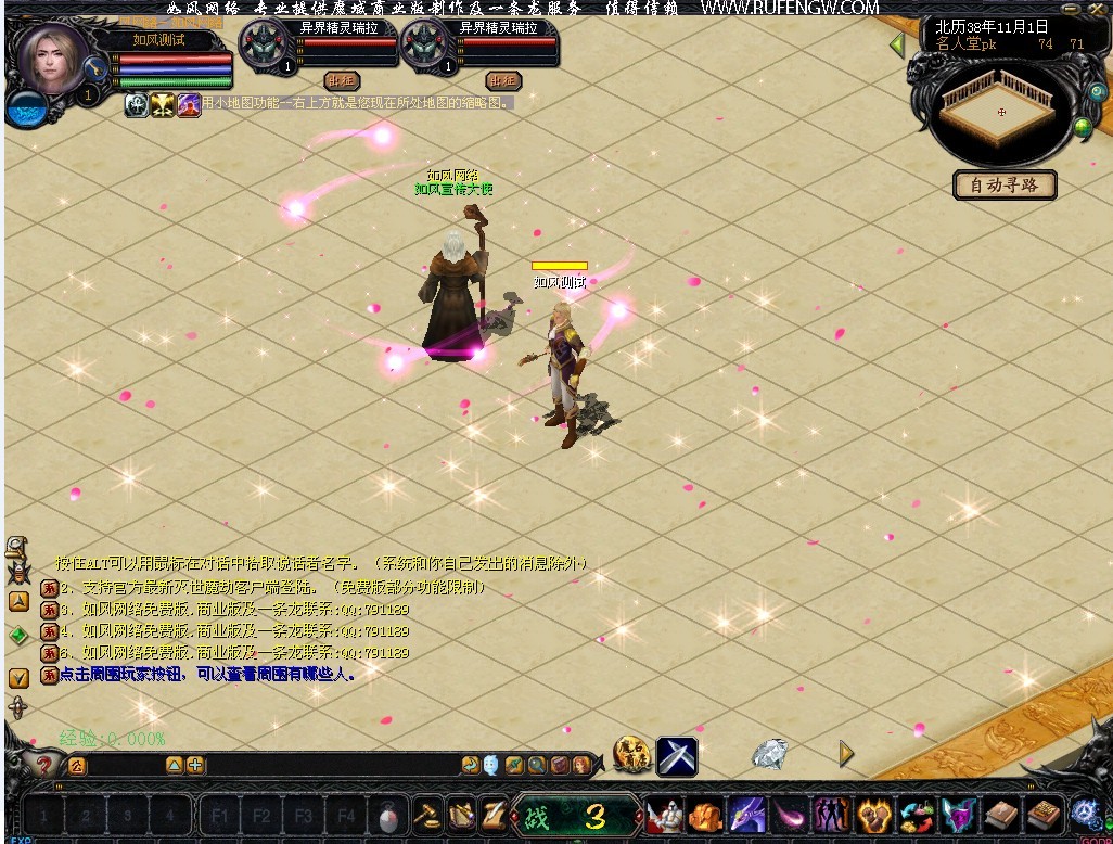 如风网络魔域飞升免费版V1212