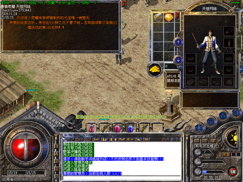 天恒网络独创1.80-1.92最火新地图新装备结合无英雄内挂版