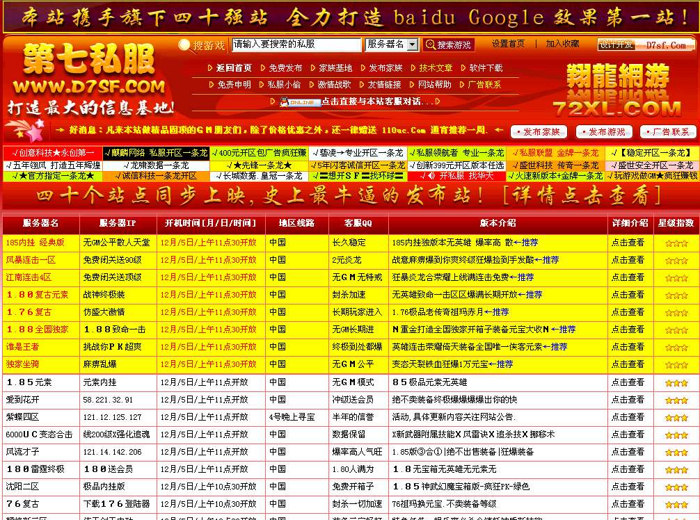 D7sf网发布站程序简体版