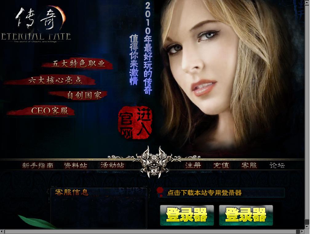 相良数据性感美女通用首页模板