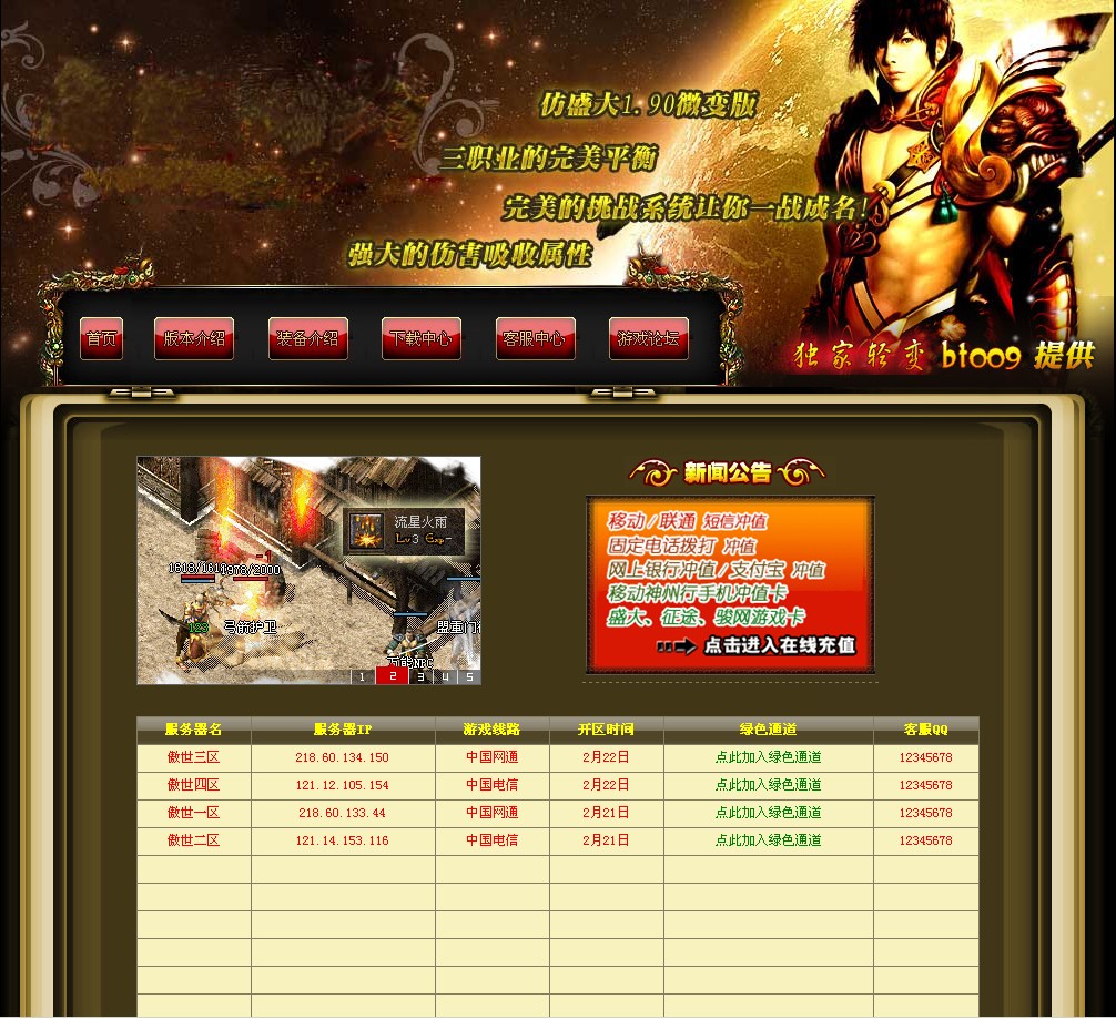 335ss轻变靓装网站模版