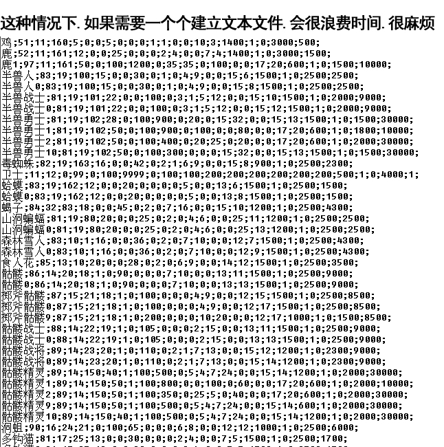 70mi网发布的爆率文本文件批量建立代码