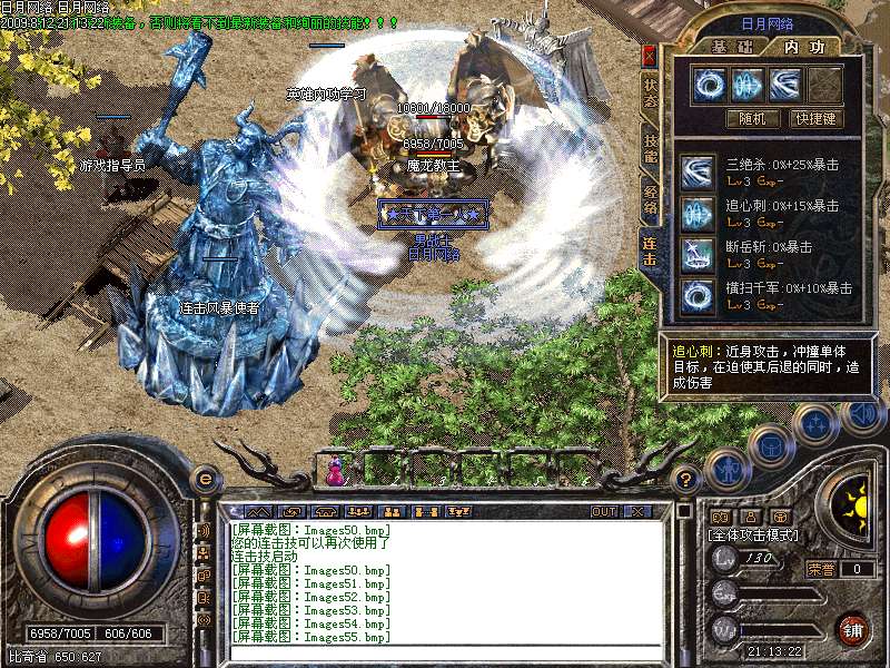 日月网络v1.959砝码复兴连击第一季版