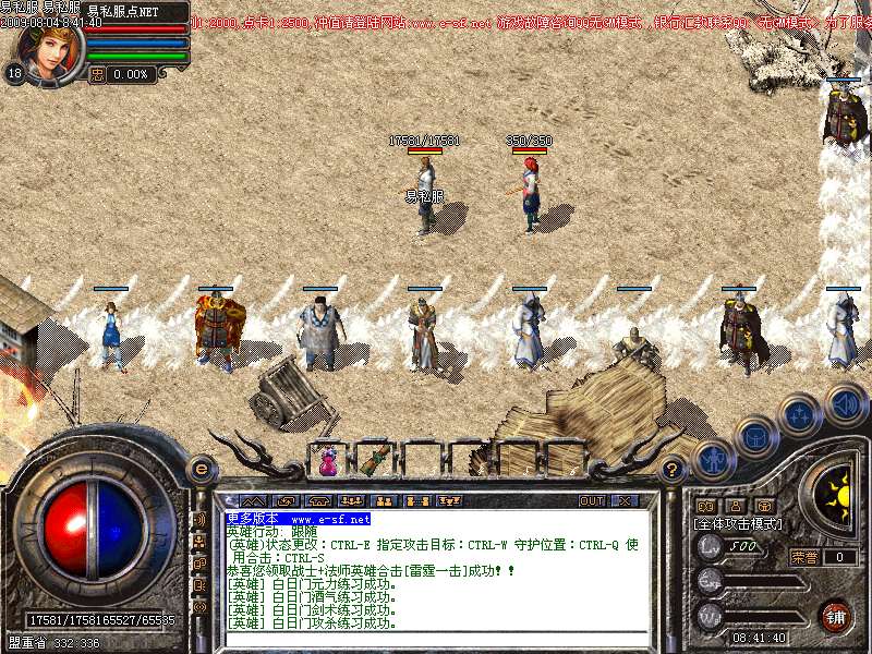 易私服仿盛大英雄100%连击版本[IGE引擎]