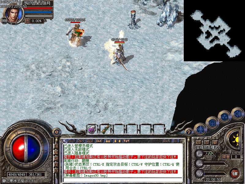 3487交易平台雪域英雄四合版