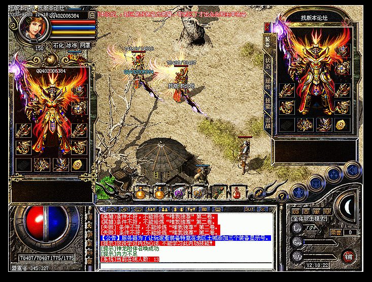 找版本论坛传奇凤凰金牛无内功版