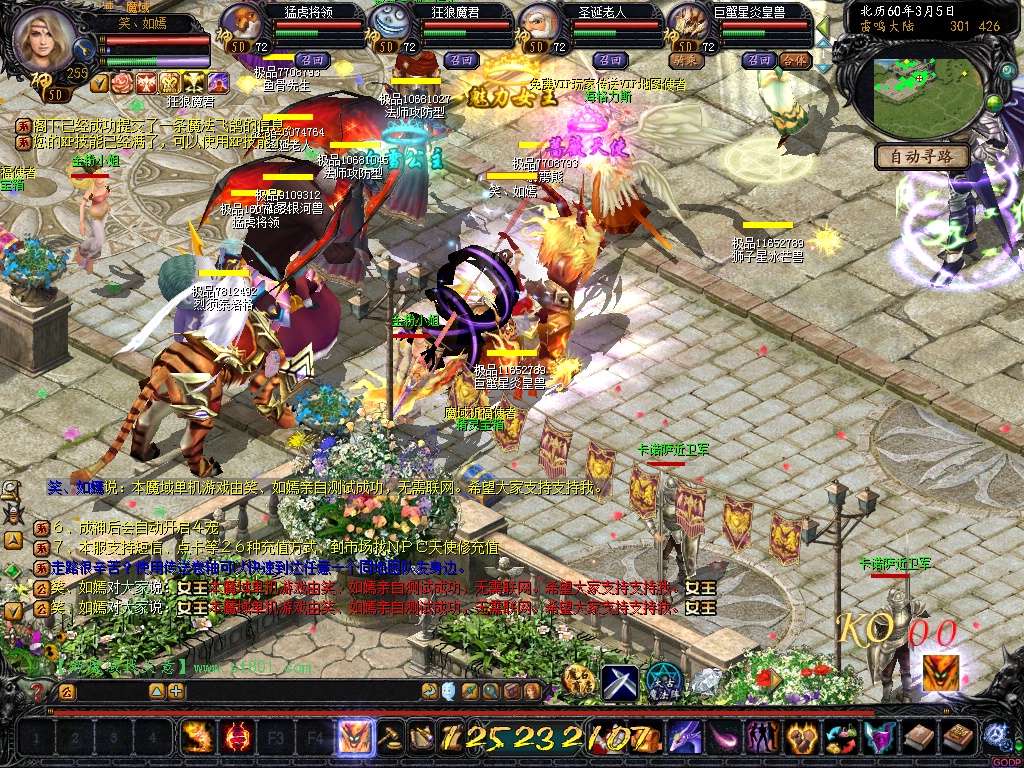 笑、如嫣推荐无限制魔域刷星变态版本,亲测看图