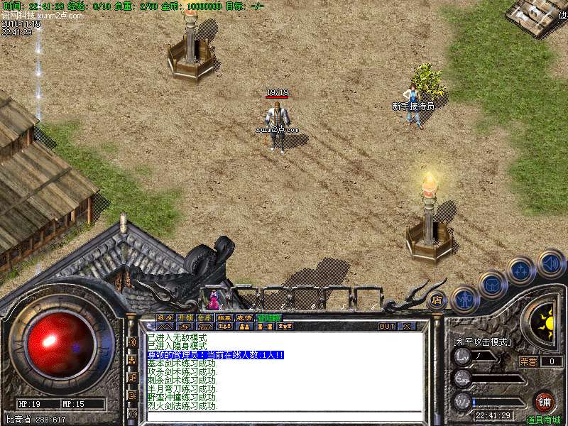 讯网数据最新v1.85主宰虎威元素版