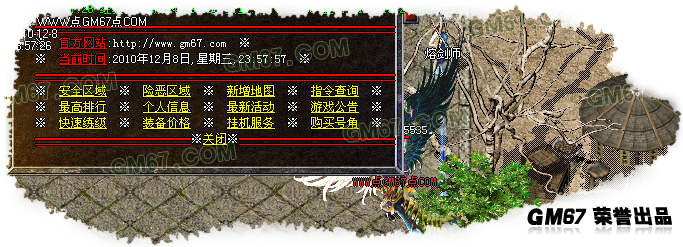 火热2011中变元素靚装上古龍吟合成版本+补丁