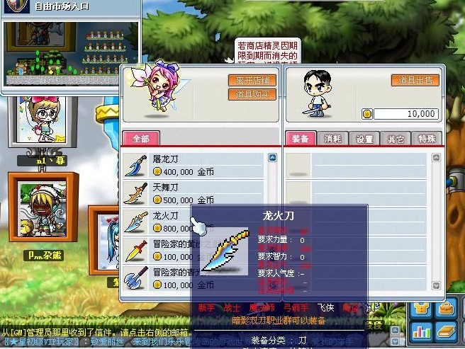 冒险岛083,084,085一键打包服务端