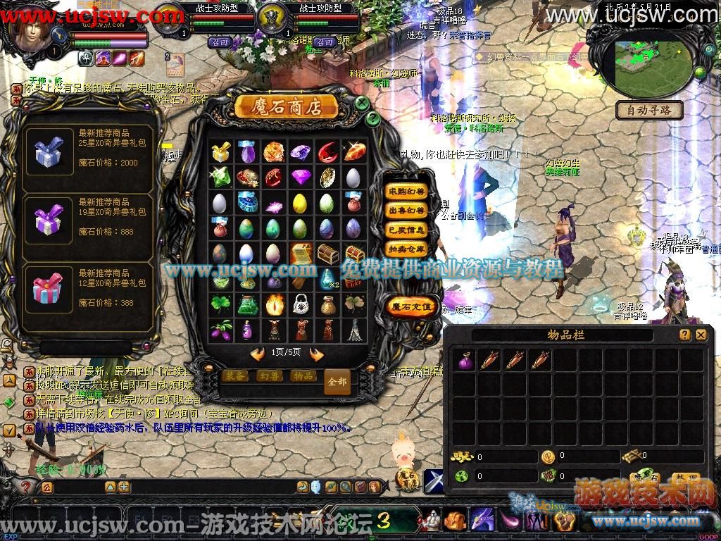 仿官方不变态-灵魂换装备,一切靠打