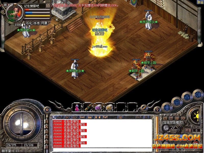 记住搜服神武天翼决传奇主宰必杀套心魔神圣领域血域神殿