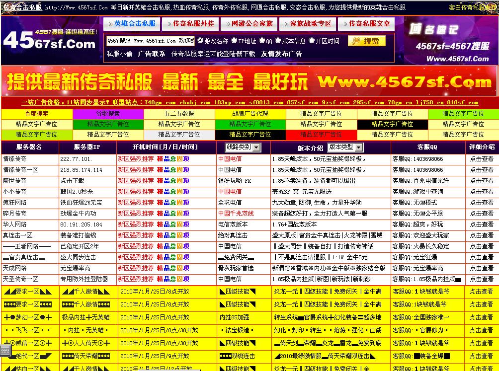 4567搜服仿51sf紫色发布站程序