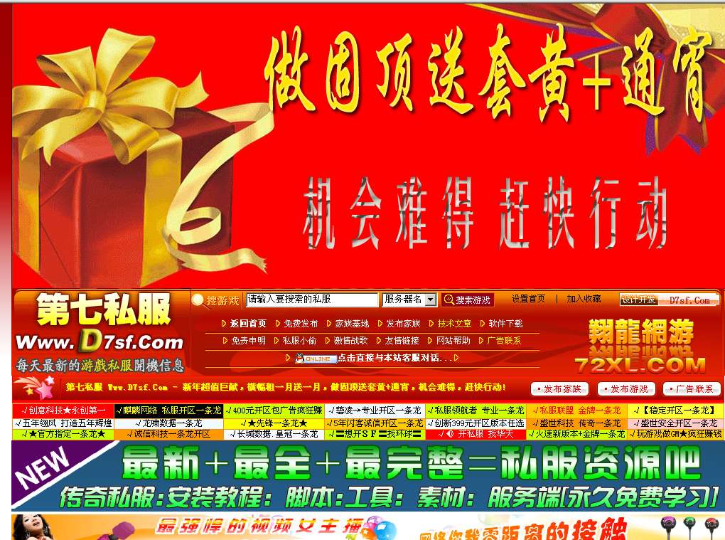 D7sf网发布站新年贺岁程序