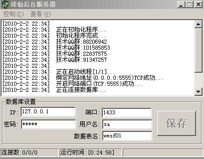 最新诛仙登陆器(新春界面版)