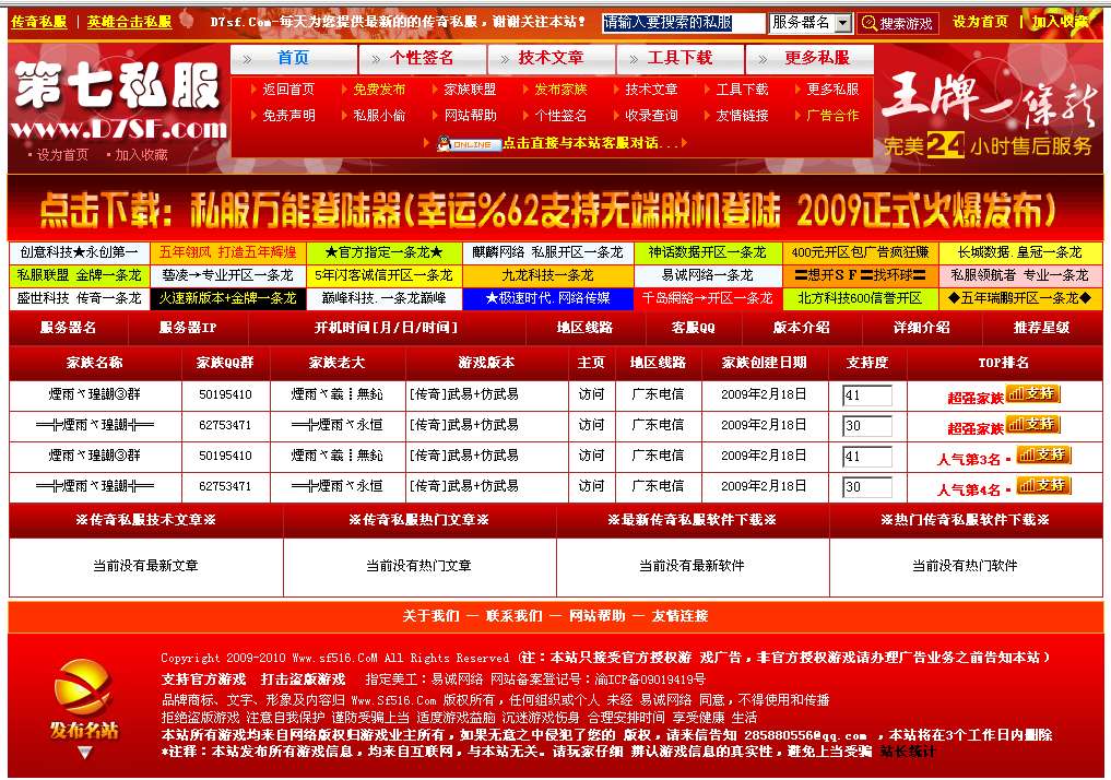 D7sf发布站万能采集版