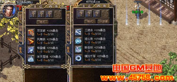 《佛界重生》1.970倚天英雄双连击版