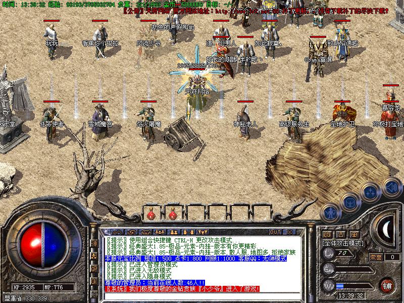 天府网络1.85极品版雪域魔王玲珑天府套巨著