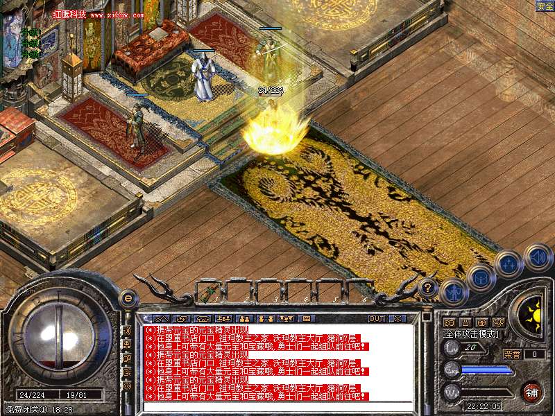 红鹰科技v1.968虎威倚天独创经典版