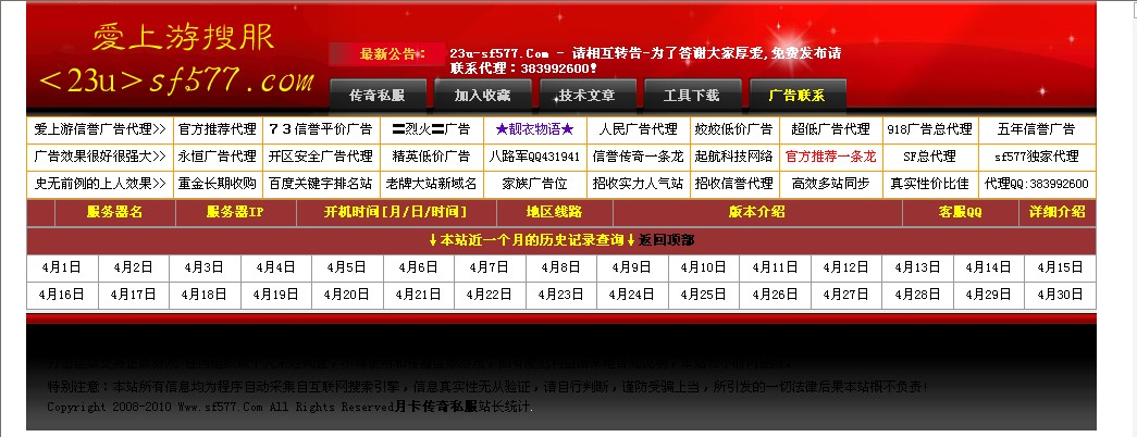 sf577发布无限制简洁发布站