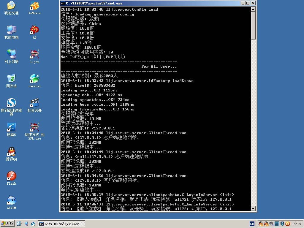 天堂1—L1J-Rev-2021仿官方服务端(含SFL登入器)
