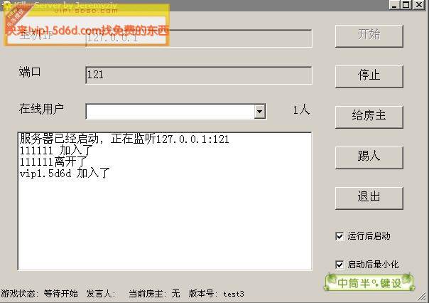 杀人游戏服务端+客户端