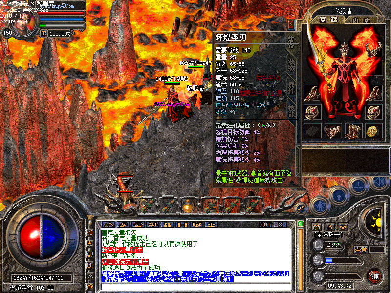 私服巷五界情缘极品元素必杀内伤双连击转生版