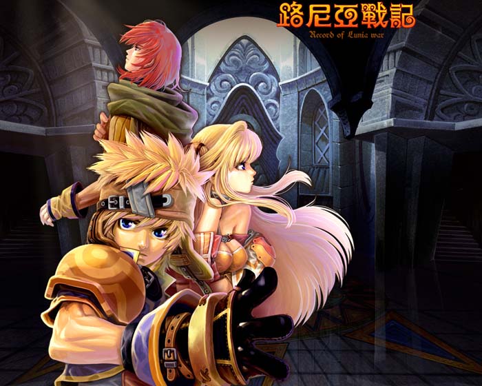 路尼亚战记服務端+简单架设教程