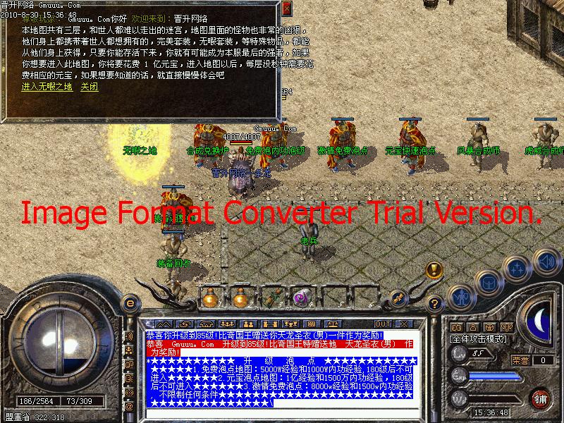 晋升网络v1.998完美无瑕龙帝之墓圣龙版