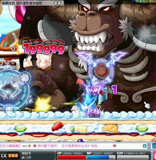 冒险岛免费商业版服务端(带有登陆器)