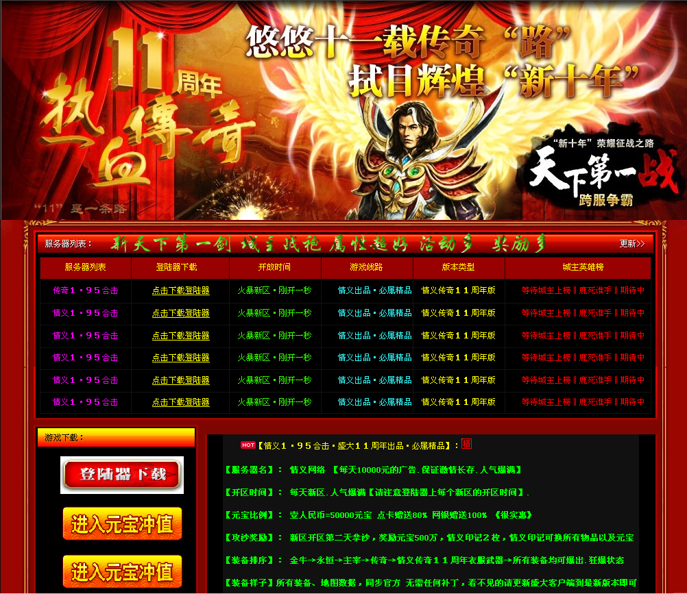 牛模板发布v1.95无内功开区模板(红色新版)