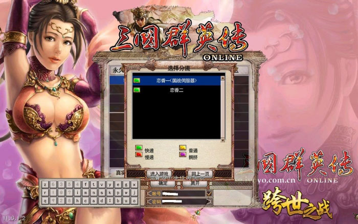 《三国群英传OL》仿官方几键端(绿色版 SQL Server+数据库)