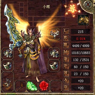 龙雨传奇3_2010服务端42魔法钻石消费+钓鱼、boss 饲养、天龙八部(内含注册机)