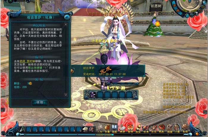 QQ西游服务端集合了数个版本,正在开区的版本