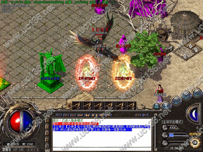 传奇论坛--独家激情江湖中变元素靓装版_梦想皇陵_江湖小虾_闲蛋超人+补丁