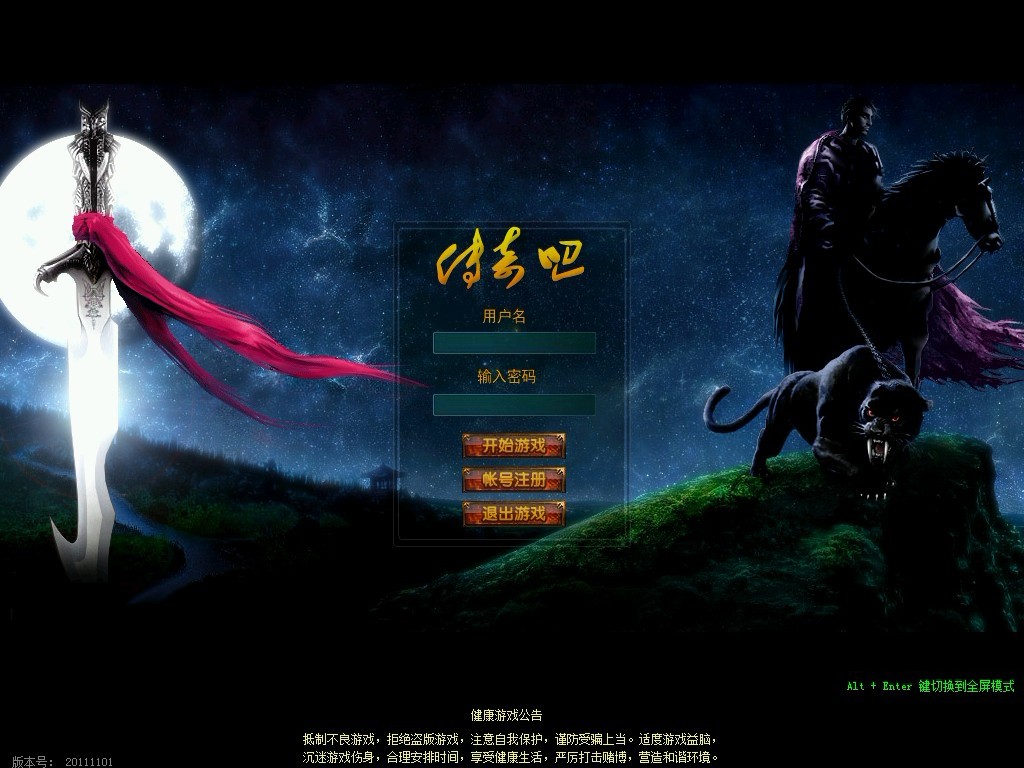 传奇吧v1.76月卡版服务端,使用SQL版传奇引擎+客户端