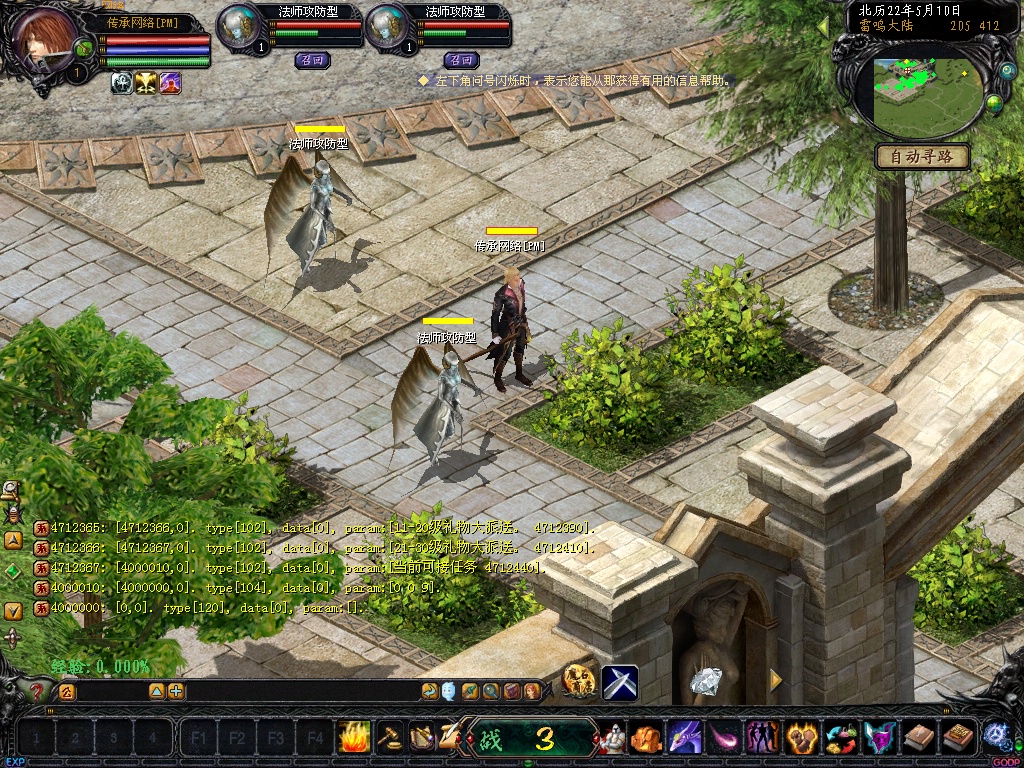 龙腾互联-仿官方年兽商业端(附带开区网站,可直接开区)