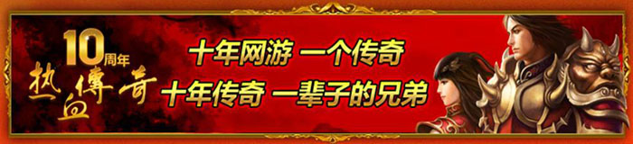 正在开区12月盛大传奇独创百分百仿盛大精品版<自创武功-龙卫心法-鉴宝系统>