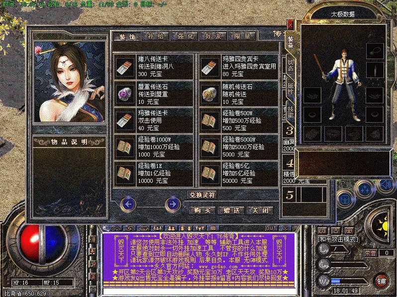 太极数据--颁布独家最新1.76热血毁灭复古,三职业新装,人气爆满全服<全文明无加密直接开区打包的版本>