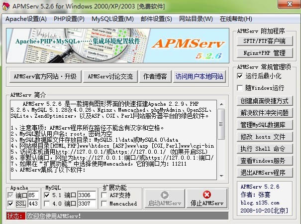 PSOBB(梦幻之星 蓝色脉冲)一键服务端+客户端