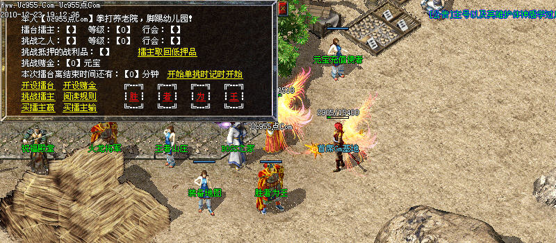 Uc955点Com12月最新十周年99%仿盛大v1.85王者合击终极版