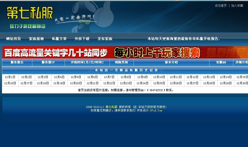 D7sf发布站深蓝加强版