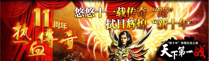 正在开区独家v1.95热血刺影无内功合击版<紫灵仙阁-影刺山谷-御龙星宫-盛大新城>