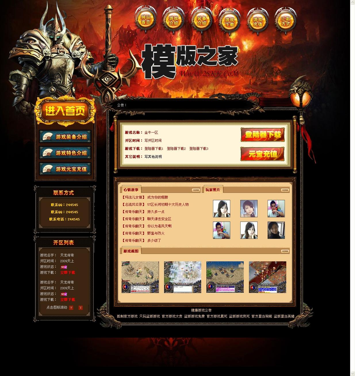 模板之家发布精美flash导航开区模带psd(神迹)