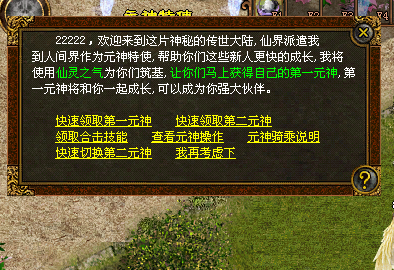 盛大科技融合技能支持恐惧手镯功能